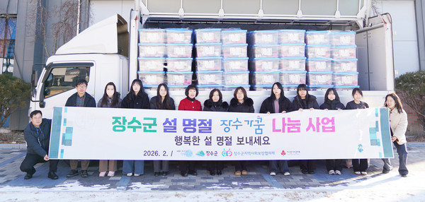 장수군 장수지역에서 생산된 가공식품 12가지를 담은 먹거리세트를 취약계층에 전달했다.