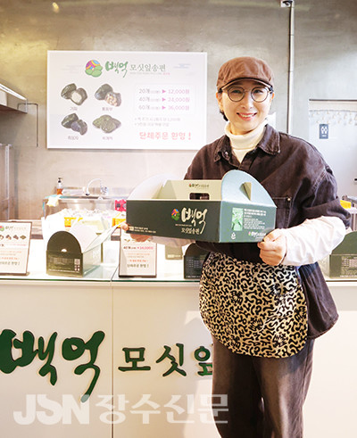 친정어머니가 사용하던 전대와 함께 모싯잎 송편 가게를 연 서윤경 대표.