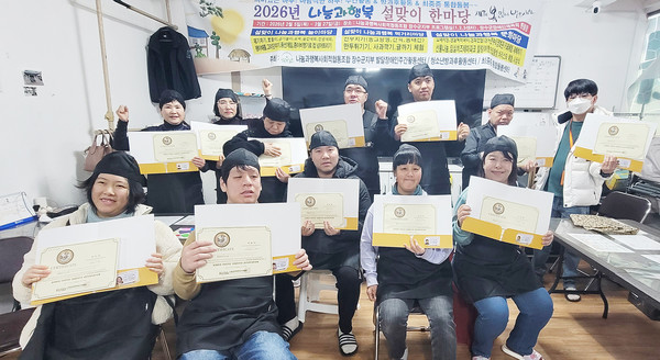 나눔과행복 이용자들과 사회복지사 15명이 2급 바리스타 자격증을 취득했다.