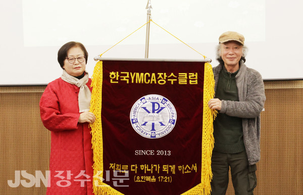 6대 박은숙 회장과 7대 김완중 회장이 YMCA깃발을 함께 들고 있다.