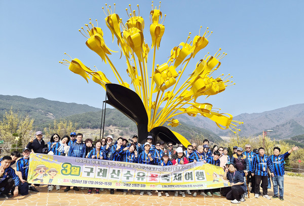 나눔과행복 주간활동센터가 지난 17일 구례 산수유 꽃축제로 힐링여행을 떠났다.